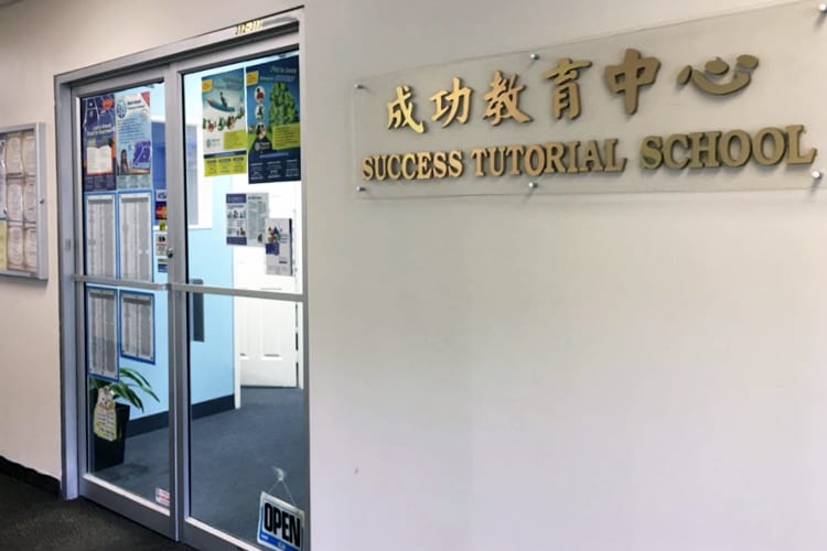 Richmond Hill campus - Success Tutorial School