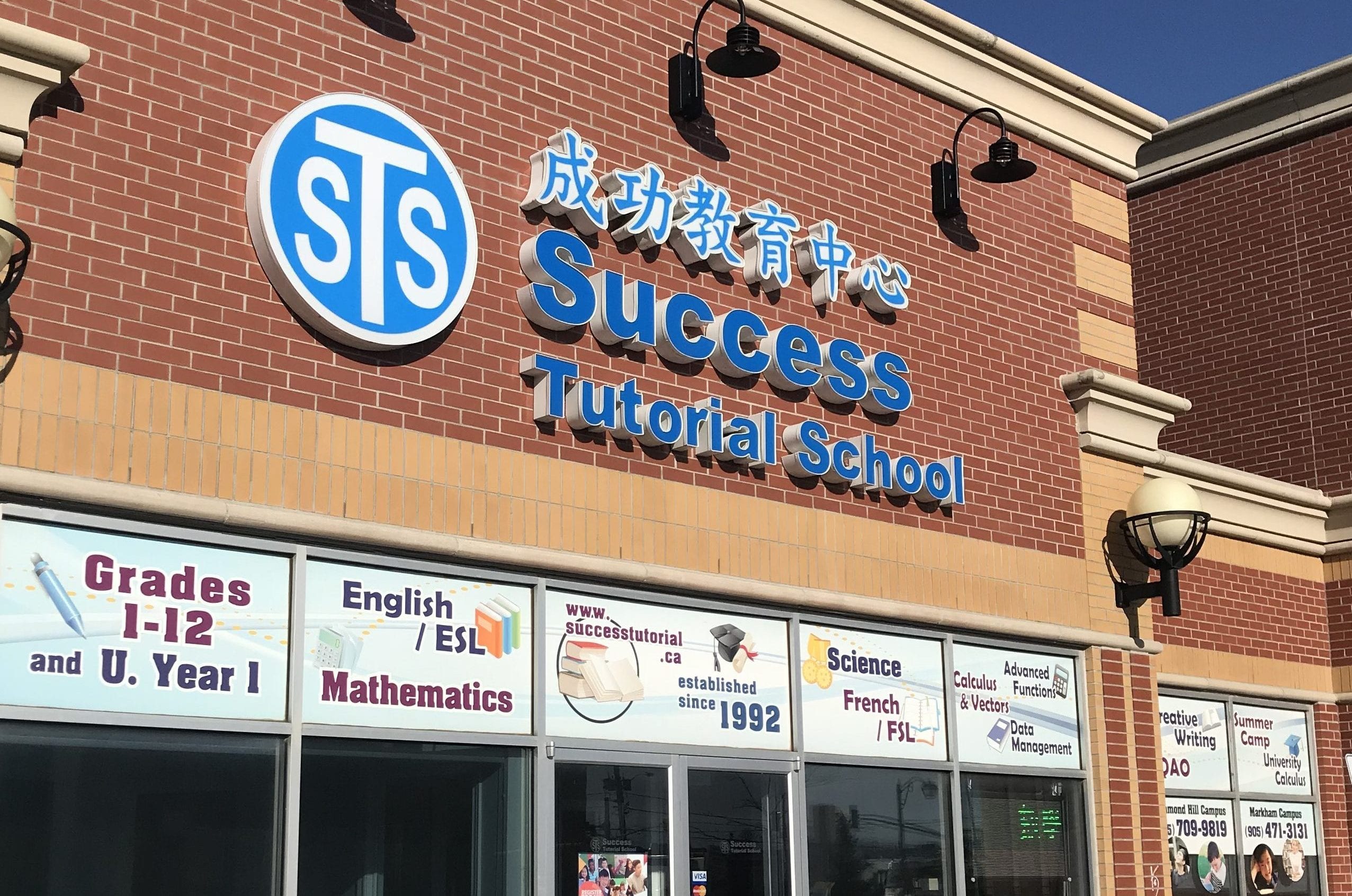 Markham campus - Success Tutorial School