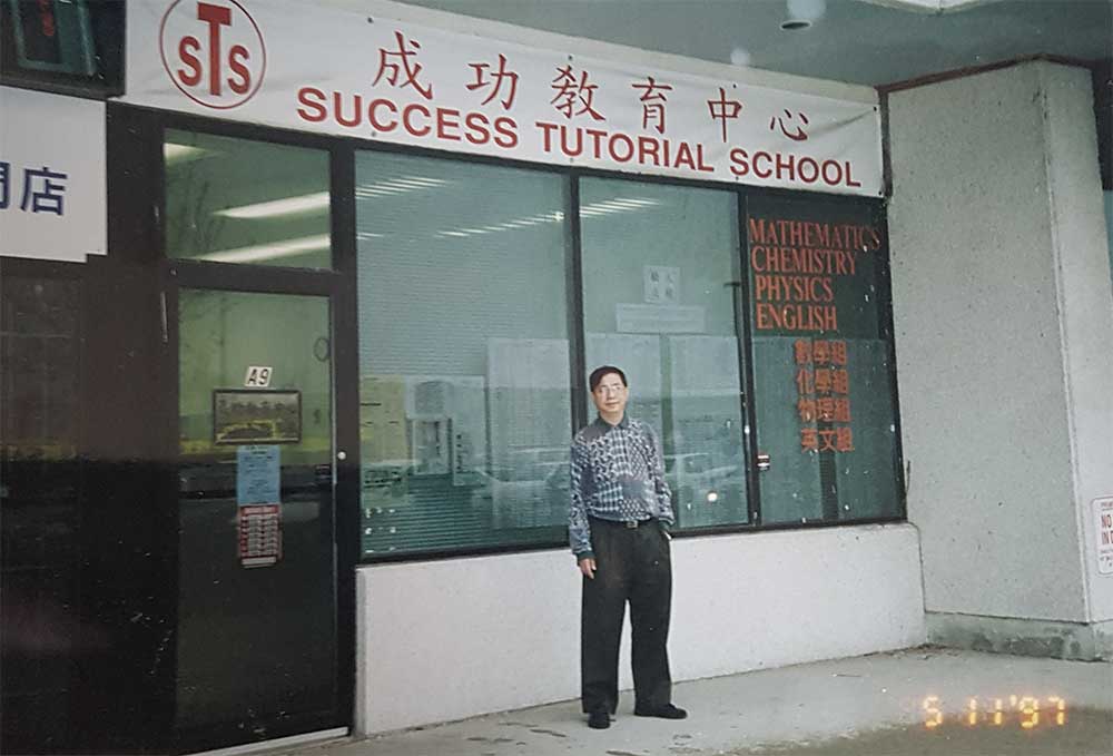 Our first campus — Success Tutorial School in the 1990s.